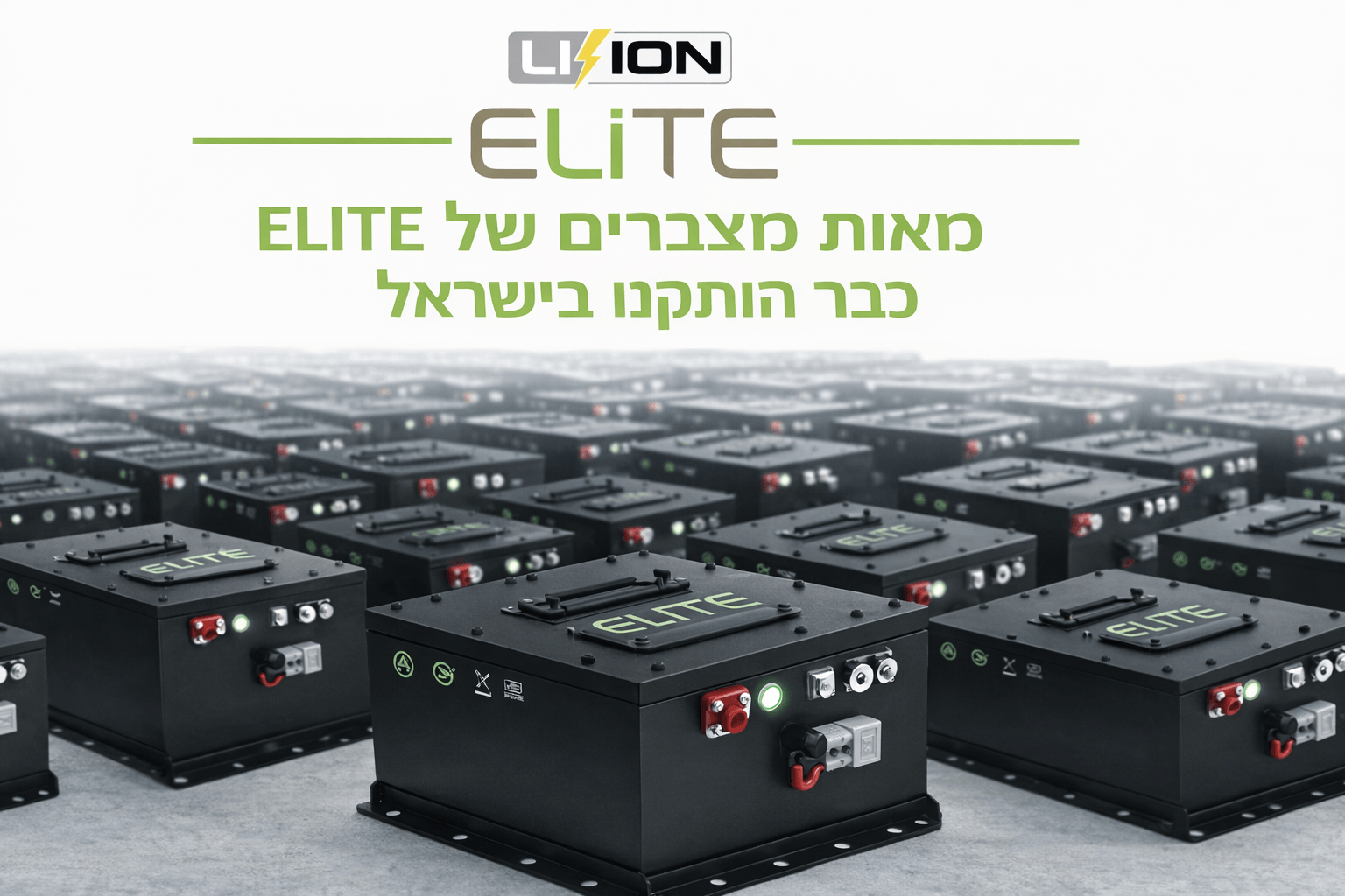 מצבר ELITE ליתיום